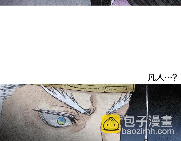 《人神共存的爱·咏井中月》第51话 执行计划 第37页