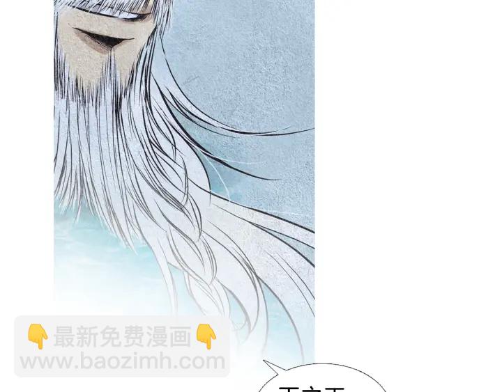 《人神共存的爱·咏井中月》第51话 执行计划 第45页