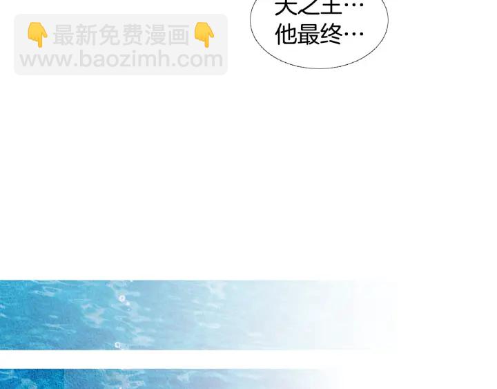 《人神共存的爱·咏井中月》第51话 执行计划 第46页