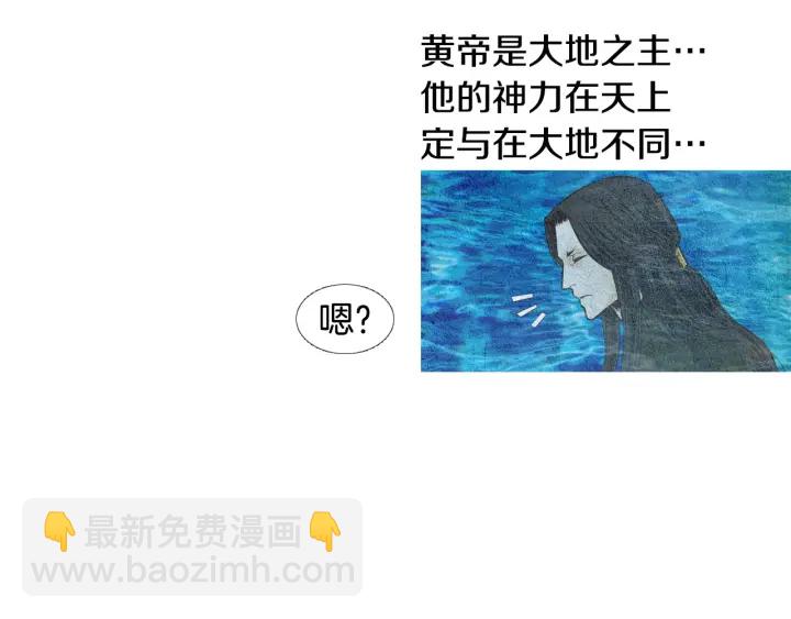 《人神共存的爱·咏井中月》第51话 执行计划 第49页