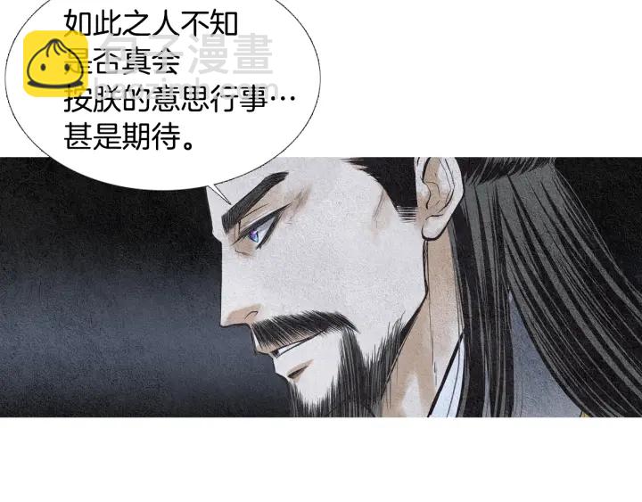 《人神共存的爱·咏井中月》第49话 玉帝的想法 第13页