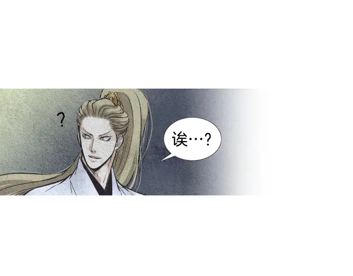 《人神共存的爱·咏井中月》第49话 玉帝的想法 第14页