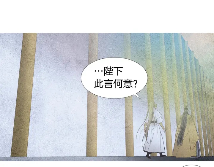 《人神共存的爱·咏井中月》第49话 玉帝的想法 第15页