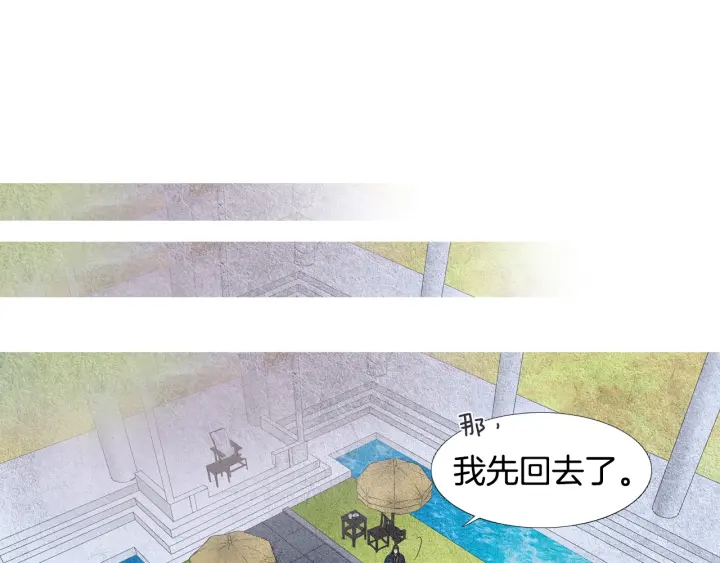 《人神共存的爱·咏井中月》第49话 玉帝的想法 第17页