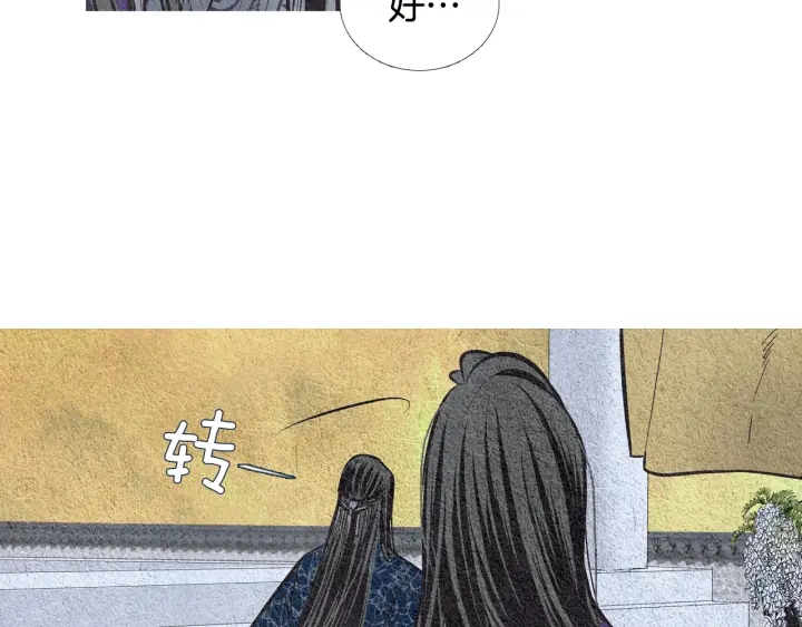 《人神共存的爱·咏井中月》第49话 玉帝的想法 第20页