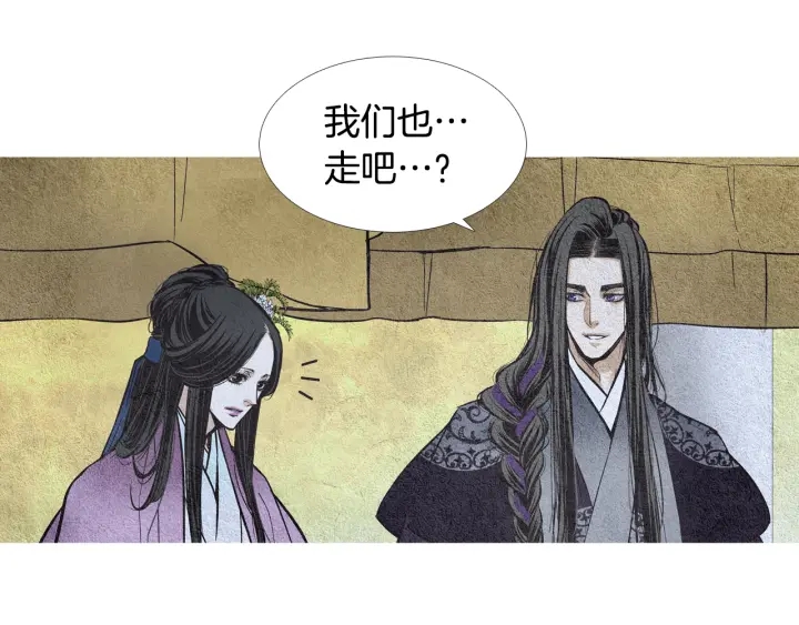《人神共存的爱·咏井中月》第49话 玉帝的想法 第24页