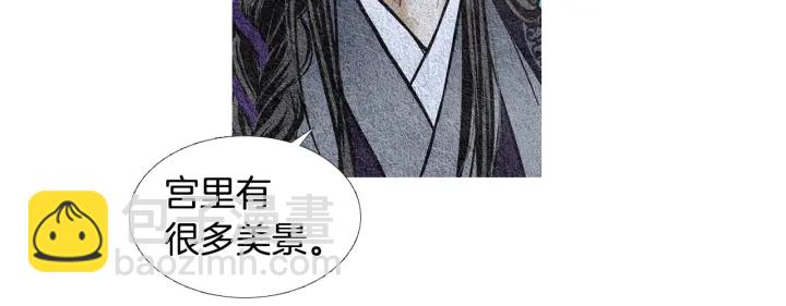 《人神共存的爱·咏井中月》第49话 玉帝的想法 第26页