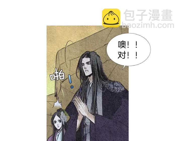 《人神共存的爱·咏井中月》第49话 玉帝的想法 第29页