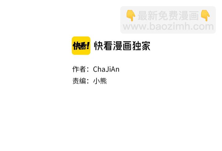 《人神共存的爱·咏井中月》第49话 玉帝的想法 第2页
