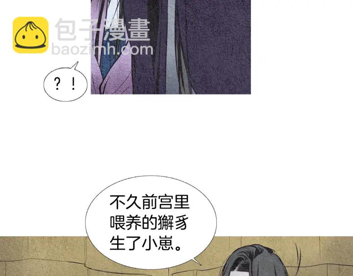 《人神共存的爱·咏井中月》第49话 玉帝的想法 第30页