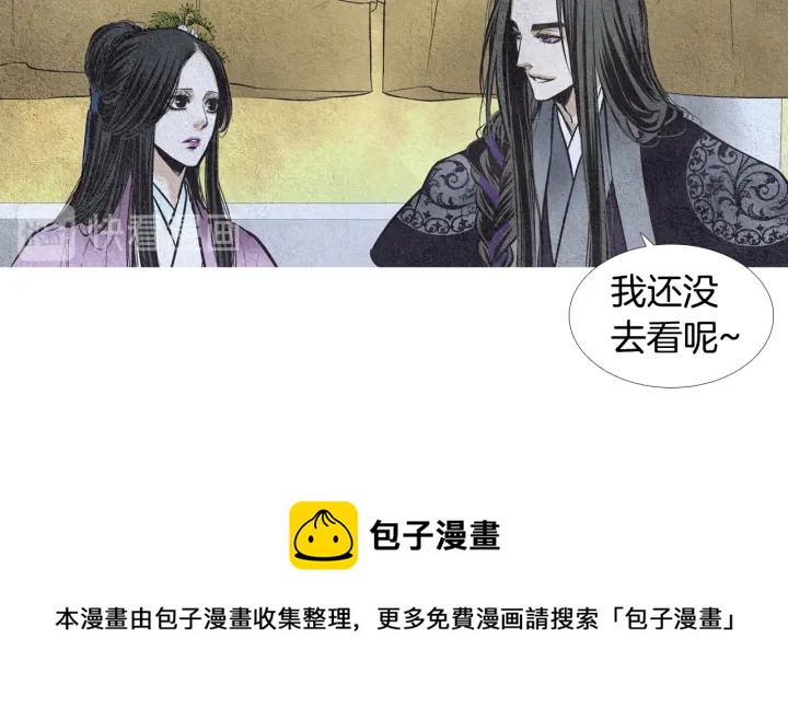 《人神共存的爱·咏井中月》第49话 玉帝的想法 第31页