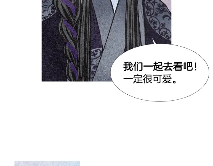 《人神共存的爱·咏井中月》第49话 玉帝的想法 第33页