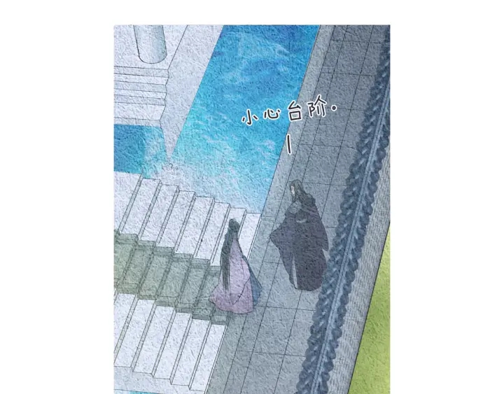 《人神共存的爱·咏井中月》第49话 玉帝的想法 第37页