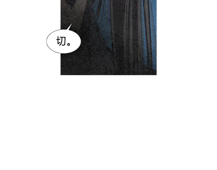 《人神共存的爱·咏井中月》第49话 玉帝的想法 第43页