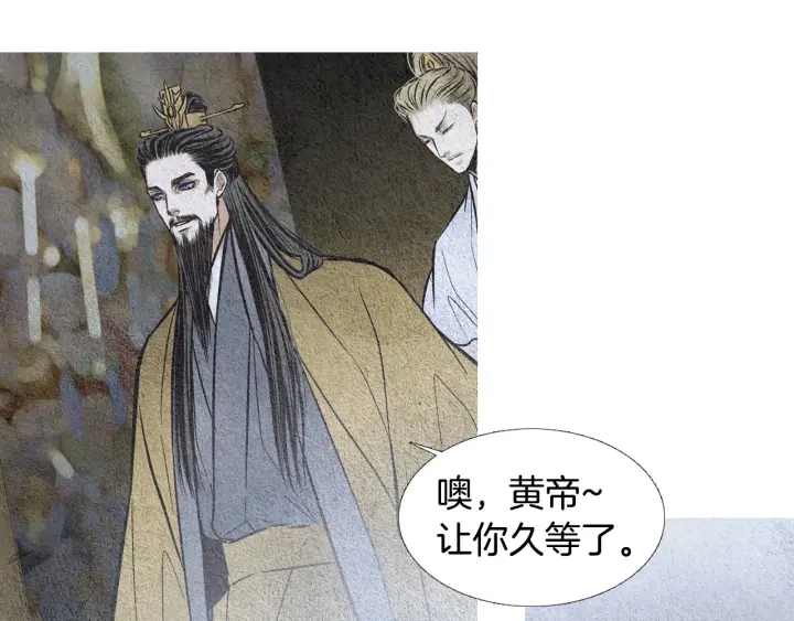 《人神共存的爱·咏井中月》第49话 玉帝的想法 第47页