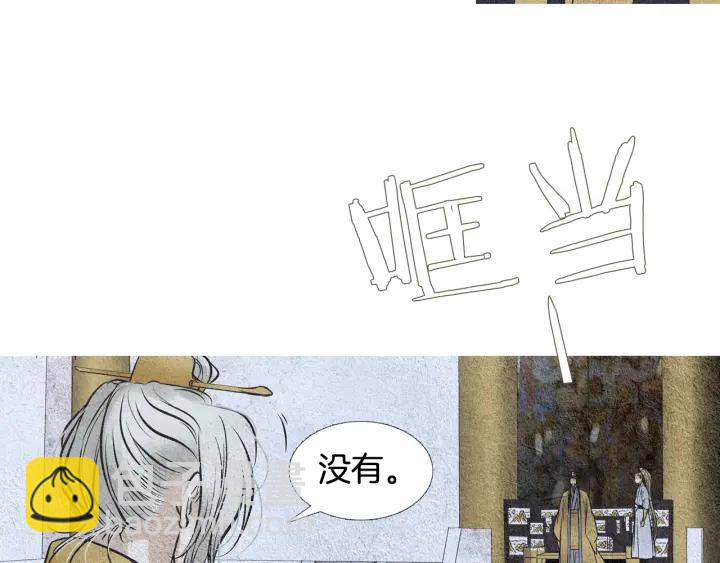 《人神共存的爱·咏井中月》第49话 玉帝的想法 第49页