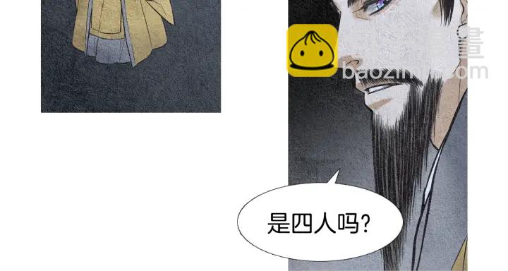 《人神共存的爱·咏井中月》第49话 玉帝的想法 第5页
