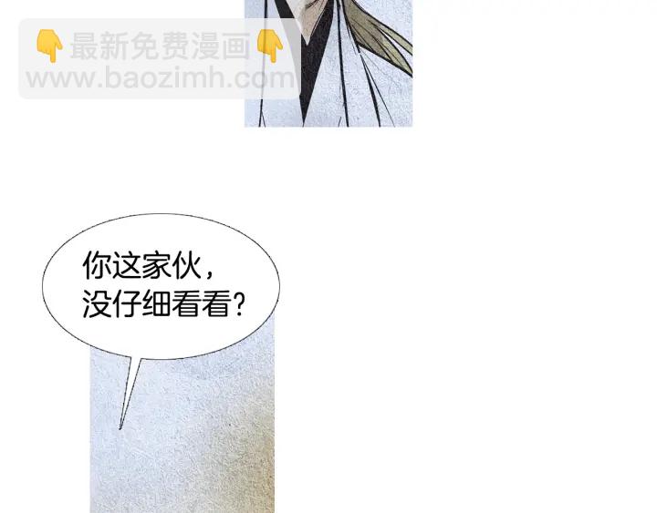 《人神共存的爱·咏井中月》第49话 玉帝的想法 第7页