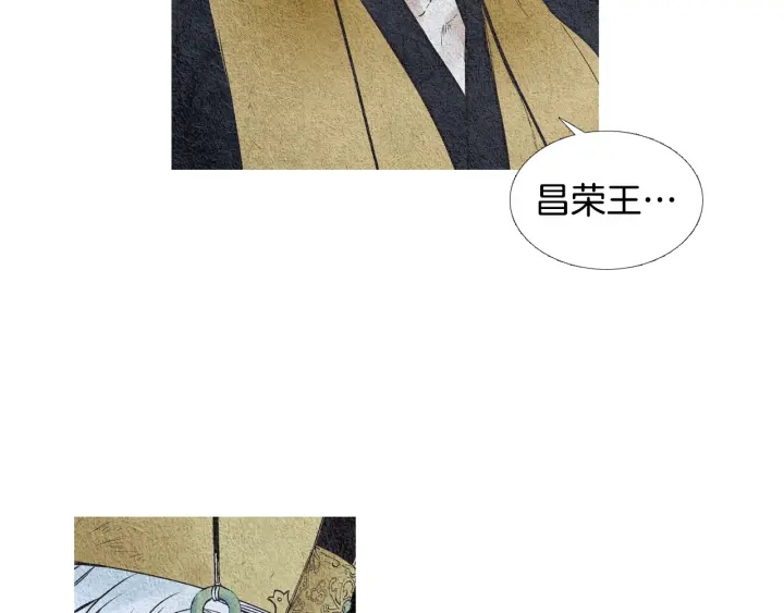 《人神共存的爱·咏井中月》第52话 针锋相对 第25页