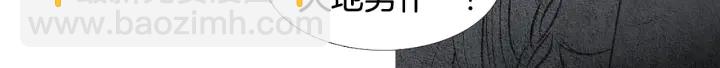 《人神共存的爱·咏井中月》第52话 针锋相对 第33页