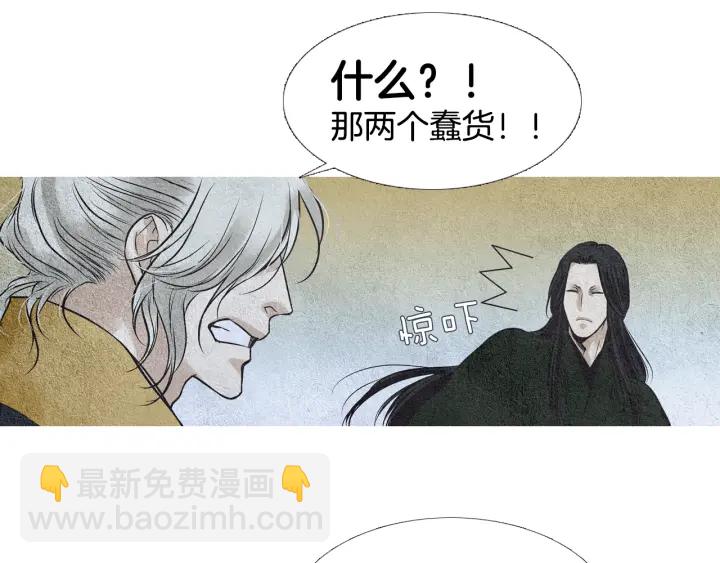 《人神共存的爱·咏井中月》第52话 针锋相对 第50页