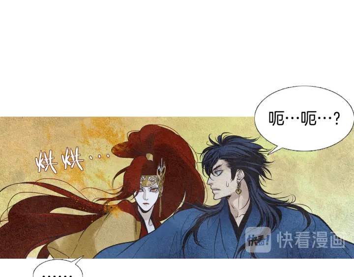 《人神共存的爱·咏井中月》第53话 被发现了 第10页