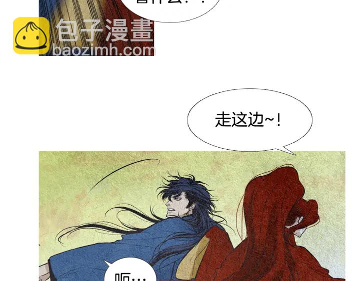 《人神共存的爱·咏井中月》第53话 被发现了 第12页