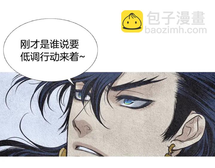 《人神共存的爱·咏井中月》第53话 被发现了 第14页