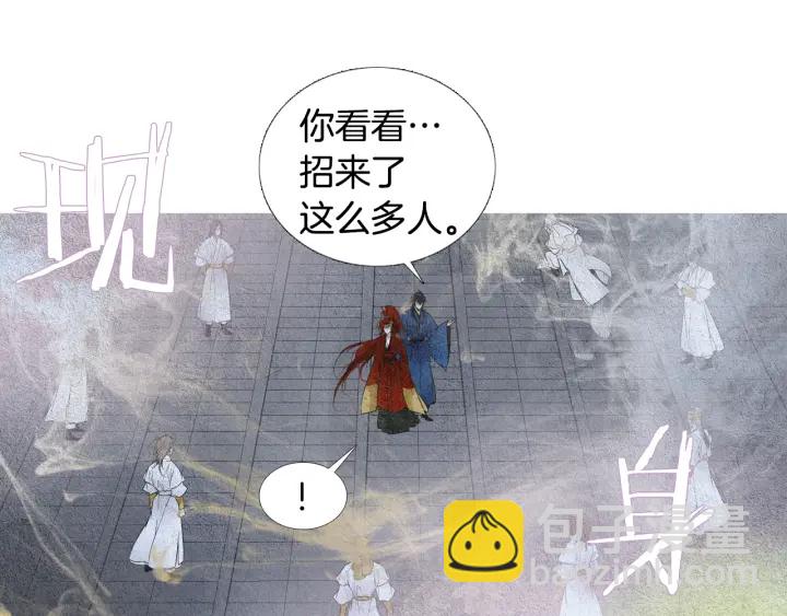 《人神共存的爱·咏井中月》第53话 被发现了 第16页