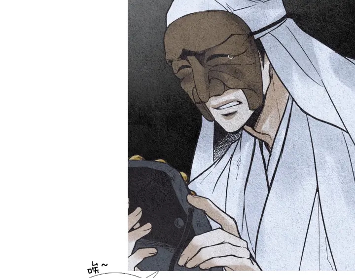 《人神共存的爱·咏井中月》第53话 被发现了 第22页