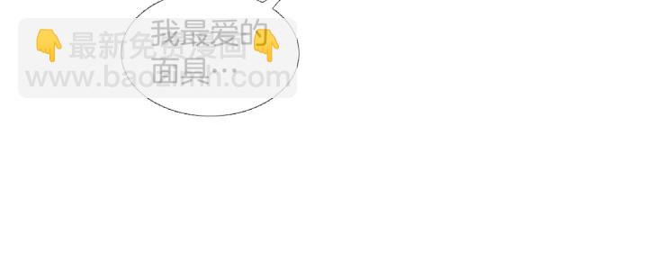 《人神共存的爱·咏井中月》第53话 被发现了 第23页
