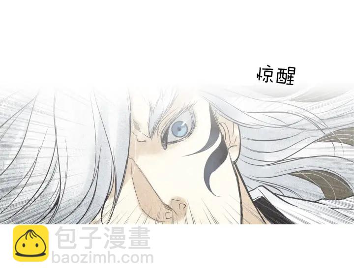 《人神共存的爱·咏井中月》第53话 被发现了 第27页