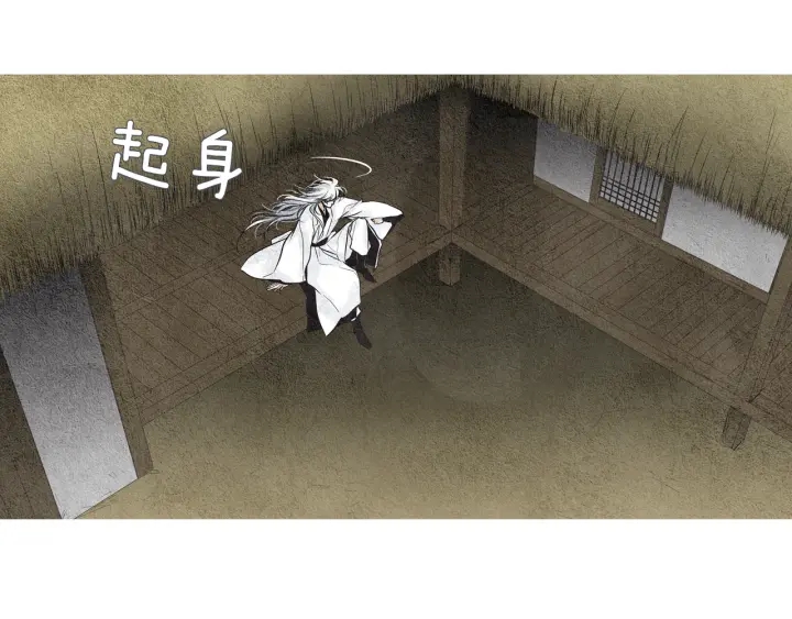 《人神共存的爱·咏井中月》第53话 被发现了 第28页
