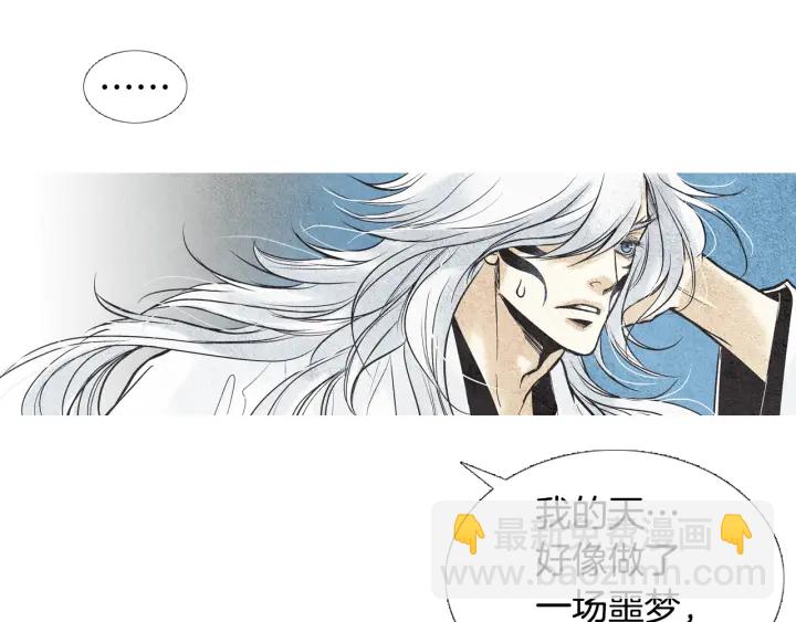 《人神共存的爱·咏井中月》第53话 被发现了 第30页