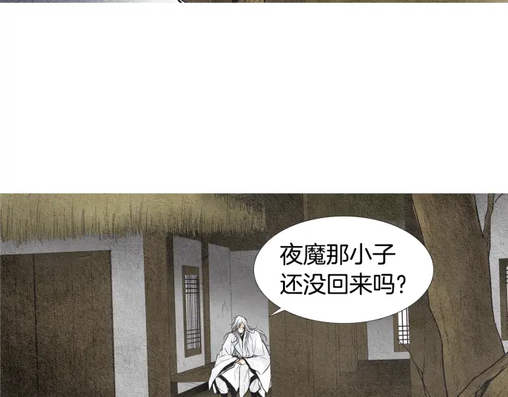 《人神共存的爱·咏井中月》第53话 被发现了 第32页