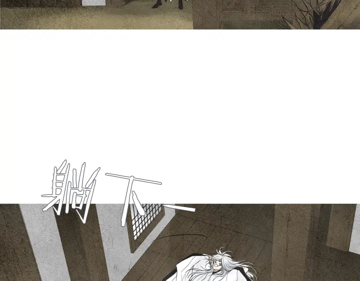 《人神共存的爱·咏井中月》第53话 被发现了 第33页