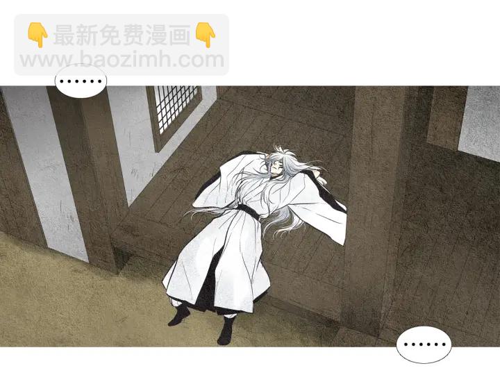 《人神共存的爱·咏井中月》第53话 被发现了 第35页