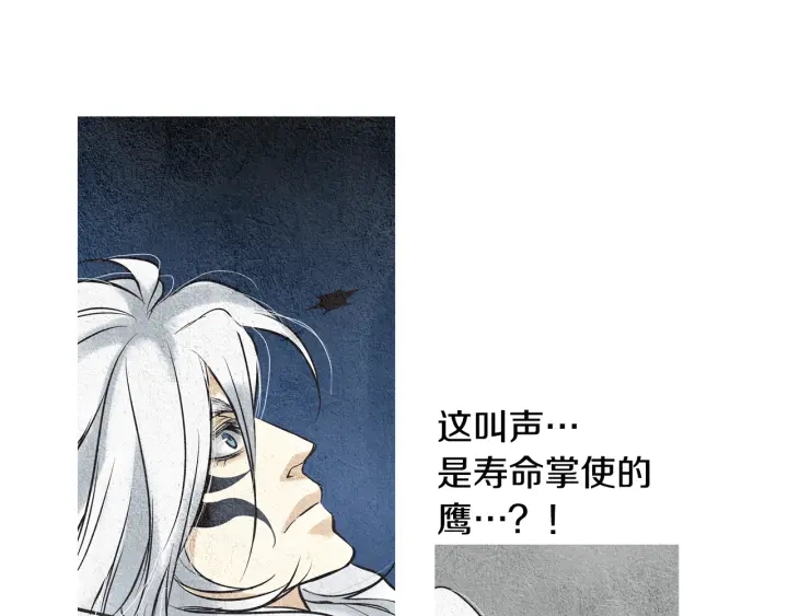 《人神共存的爱·咏井中月》第53话 被发现了 第39页