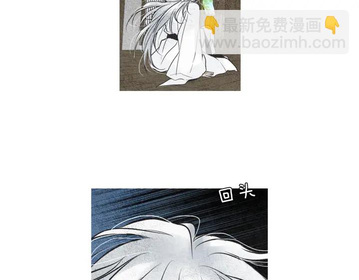 《人神共存的爱·咏井中月》第53话 被发现了 第42页