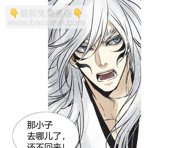 《人神共存的爱·咏井中月》第53话 被发现了 第43页