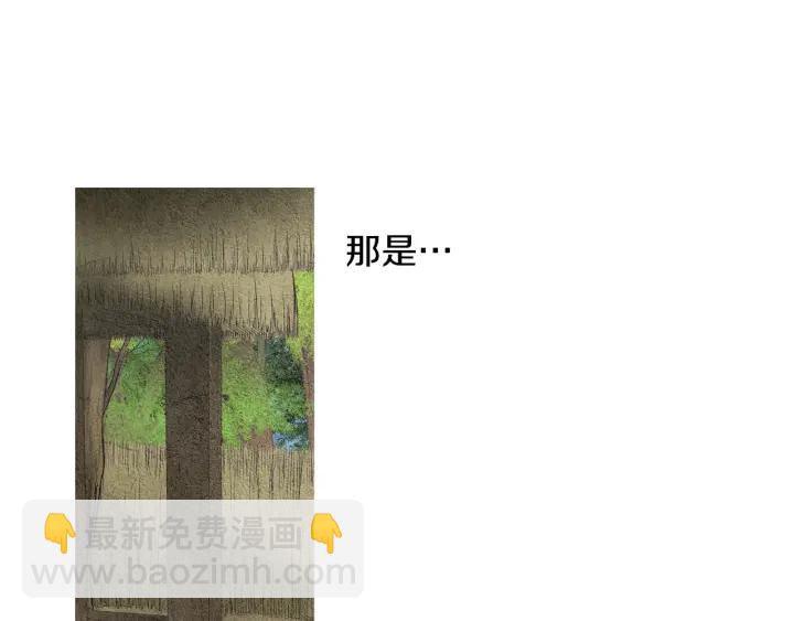《人神共存的爱·咏井中月》第53话 被发现了 第45页
