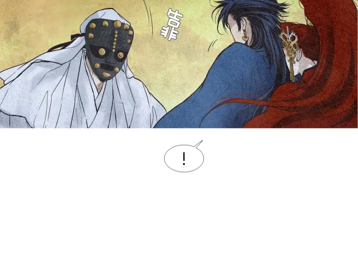 《人神共存的爱·咏井中月》第53话 被发现了 第5页
