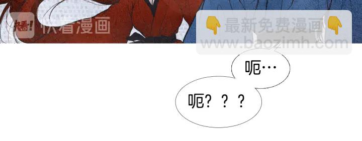 《人神共存的爱·咏井中月》第55话 无礼的家伙们 第10页