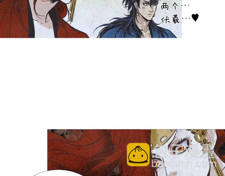 《人神共存的爱·咏井中月》第55话 无礼的家伙们 第17页