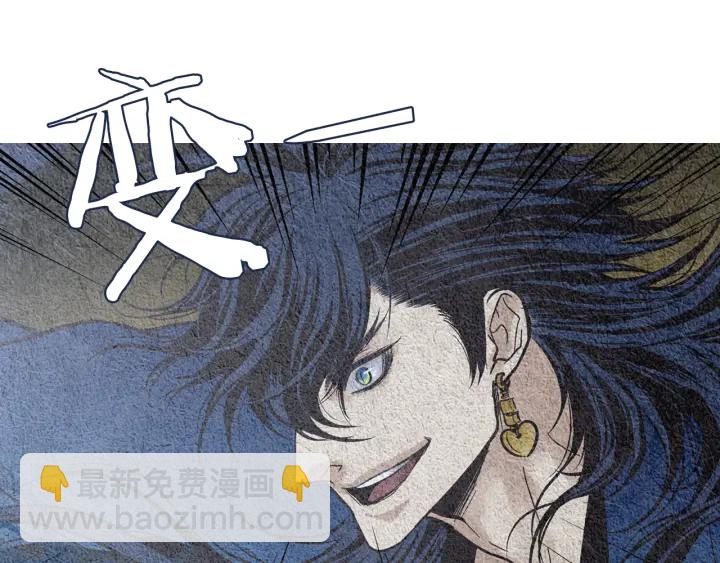 《人神共存的爱·咏井中月》第55话 无礼的家伙们 第20页