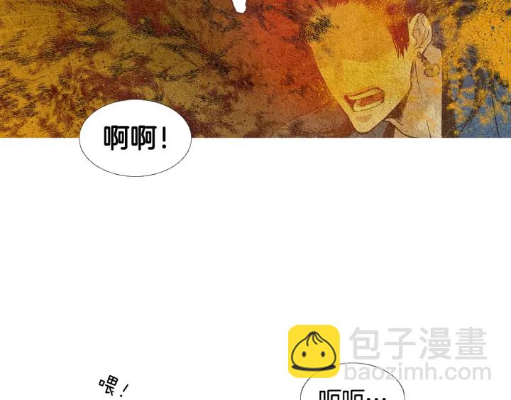 《人神共存的爱·咏井中月》第55话 无礼的家伙们 第22页