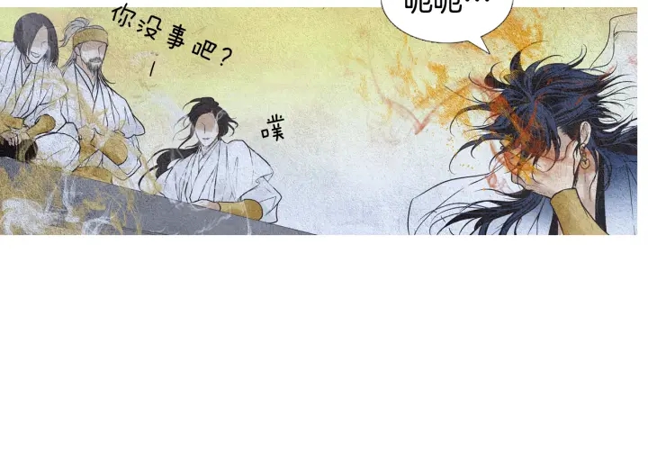 《人神共存的爱·咏井中月》第55话 无礼的家伙们 第23页