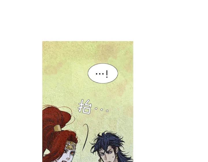 《人神共存的爱·咏井中月》第55话 无礼的家伙们 第27页