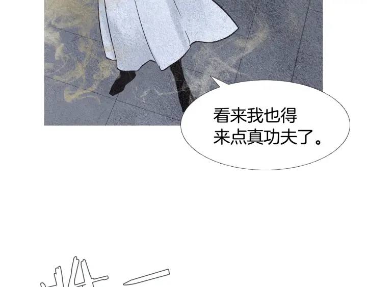 《人神共存的爱·咏井中月》第55话 无礼的家伙们 第30页