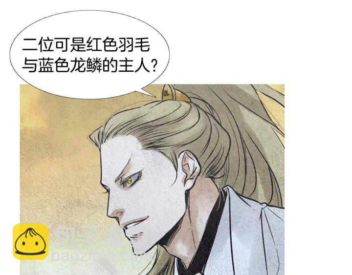 《人神共存的爱·咏井中月》第55话 无礼的家伙们 第34页